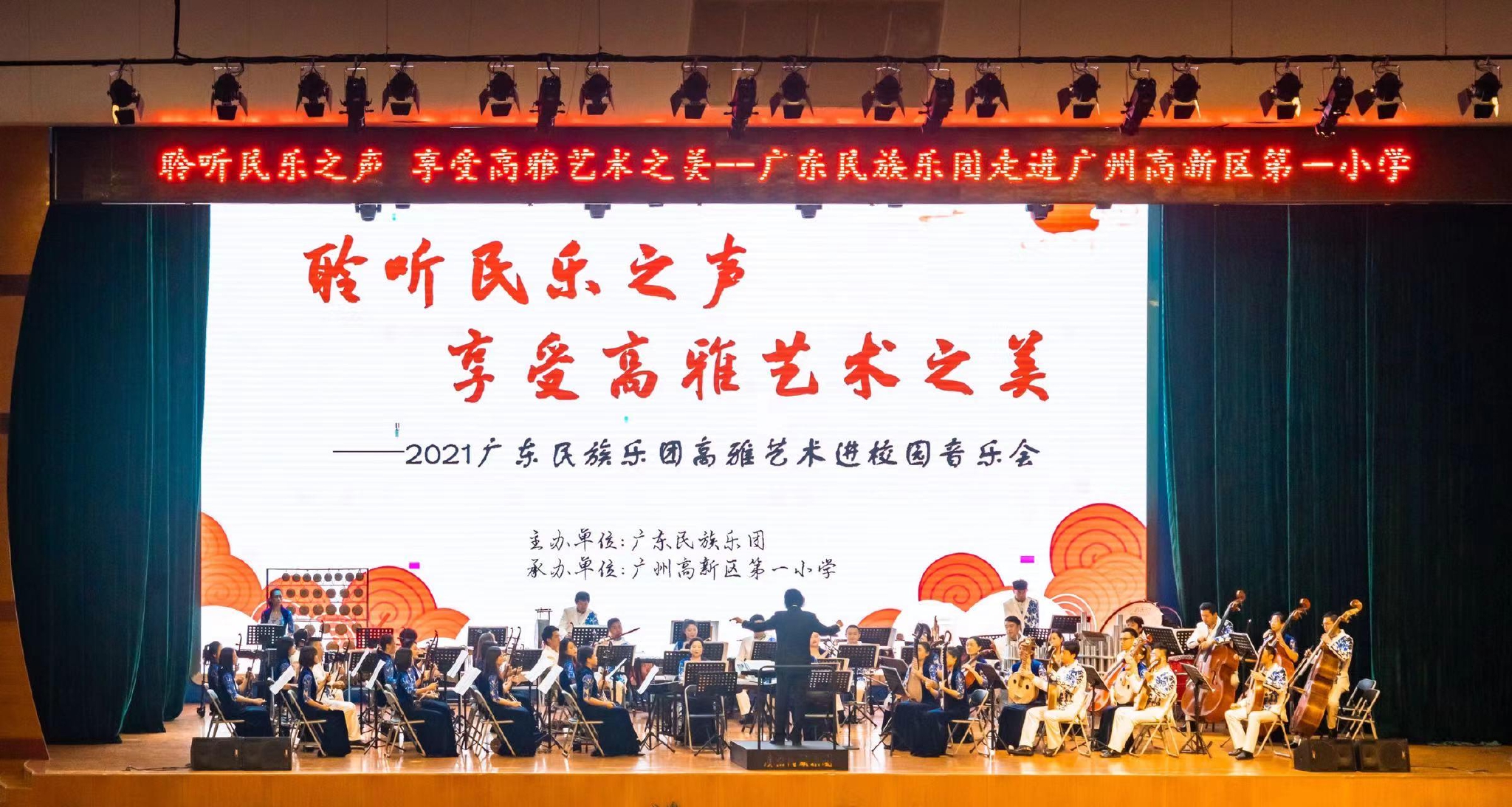 广东民族乐团高雅艺术公益文化惠演受学生欢迎|民族|广东|音乐会_新浪