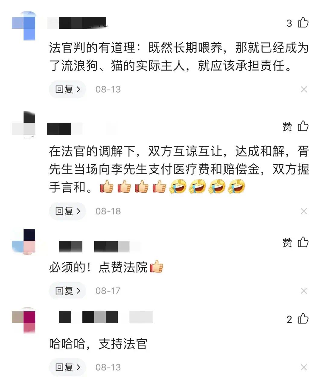 好心投喂了一个月的流浪狗意外咬伤他人，男子被邻居告上法庭！休闲区蓝鸢梦想 - Www.slyday.coM