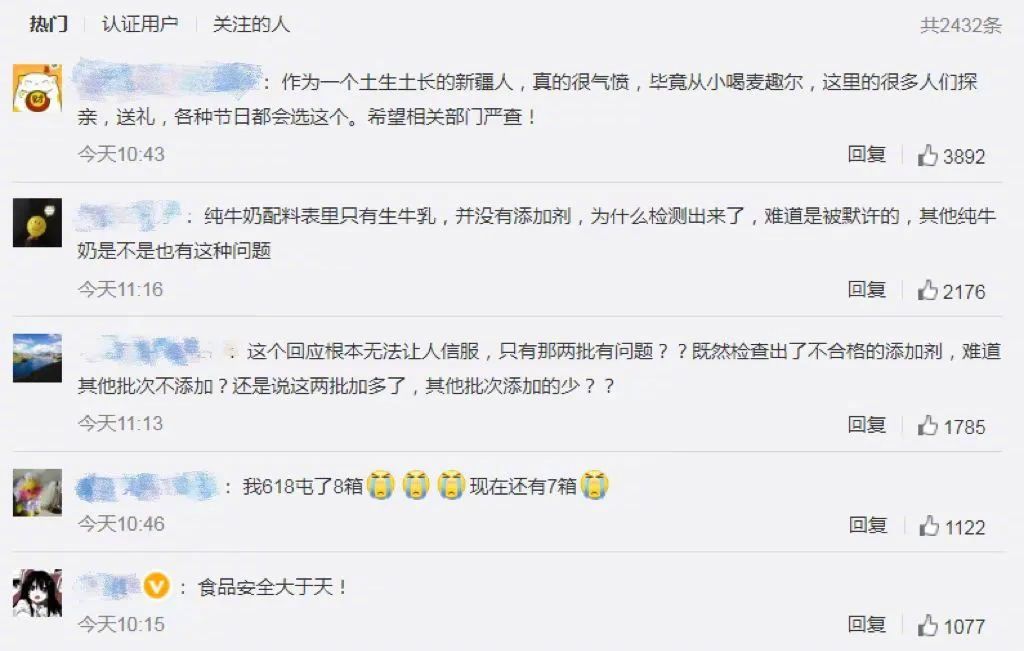 知名牛奶检出的“丙二醇”究竟是什么？食品专家最新解读休闲区蓝鸢梦想 - Www.slyday.coM