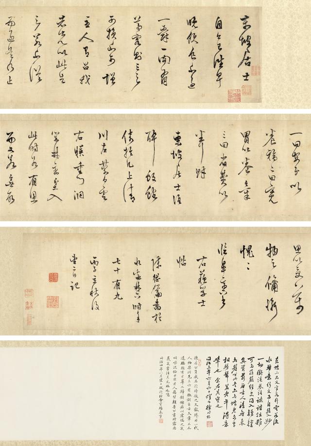 陈继儒1636年草书东坡先生语录水墨绫本手卷