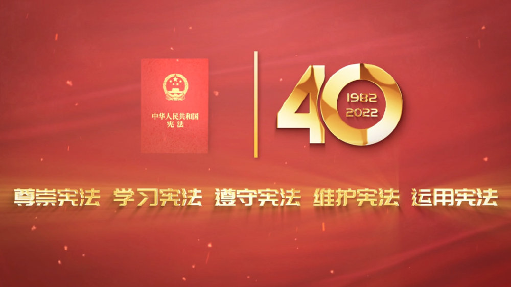 重磅！北京推出宪法公益宣传片——《根基》