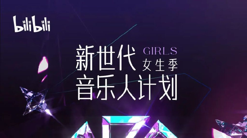 00后民选之“女”诞生记,这届年轻人很“胡来”|00后|世代|音乐_新浪新闻