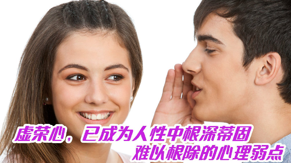 虚荣心，已成为人性中根深蒂固、难以根除的心理弱点|心理学|心理学家|情感|乌鸦|鸟儿_新浪新闻