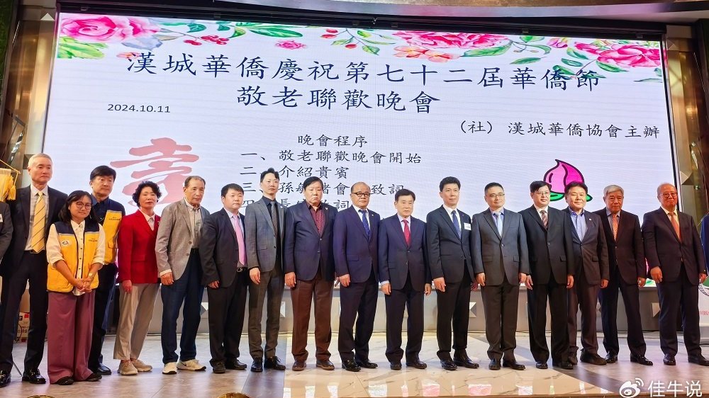 韩国山东商会会长张文君出席汉城华侨协会重阳敬老晚会|商会|张文君|汉城_新浪新闻