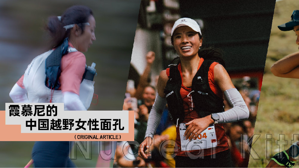 霞慕尼的中国越野女性面孔|UTMB|环勃朗峰超级越野赛|姚妙|越野赛|唐景_新浪新闻