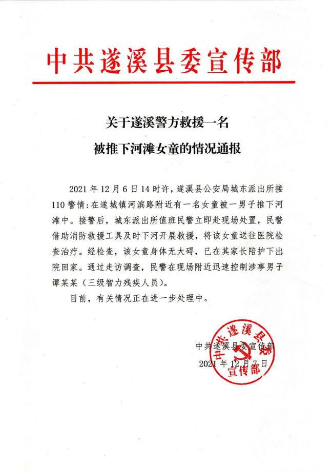 遂溪一女童被男子丢到桥底,官方回应来了休闲区蓝鸢梦想 - Www.slyday.coM 遂溪一女童被男子丢到桥底,官方回应来了休闲区蓝鸢梦想 - Www.slyday.coM