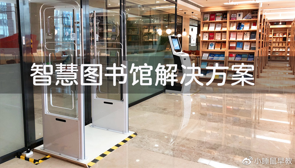 rfid智慧图书馆配置清单主要包括哪些内容