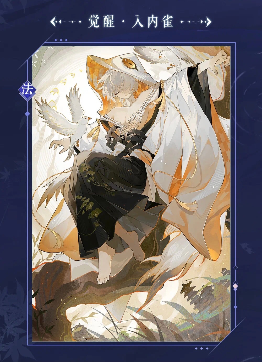 百闻牌入内雀卡面欣赏