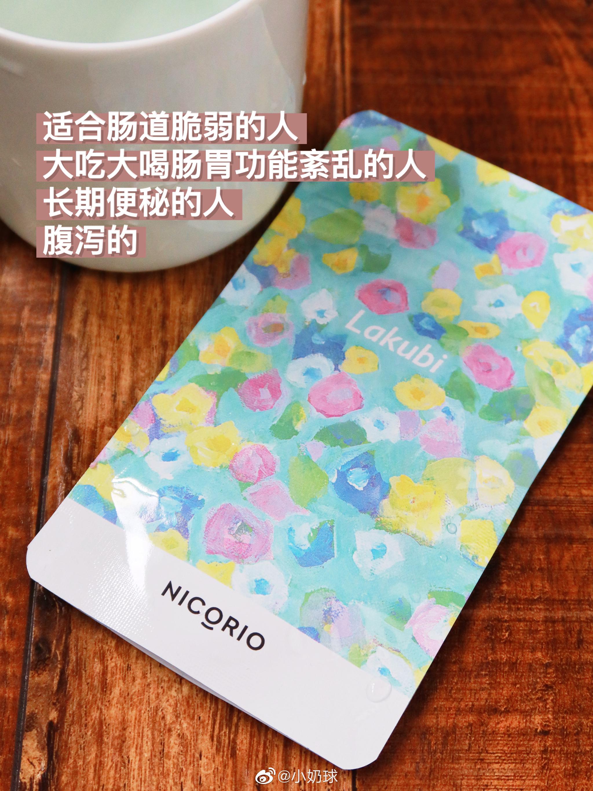 Lakubi这个益生菌真的很有用 高清图集 新浪网