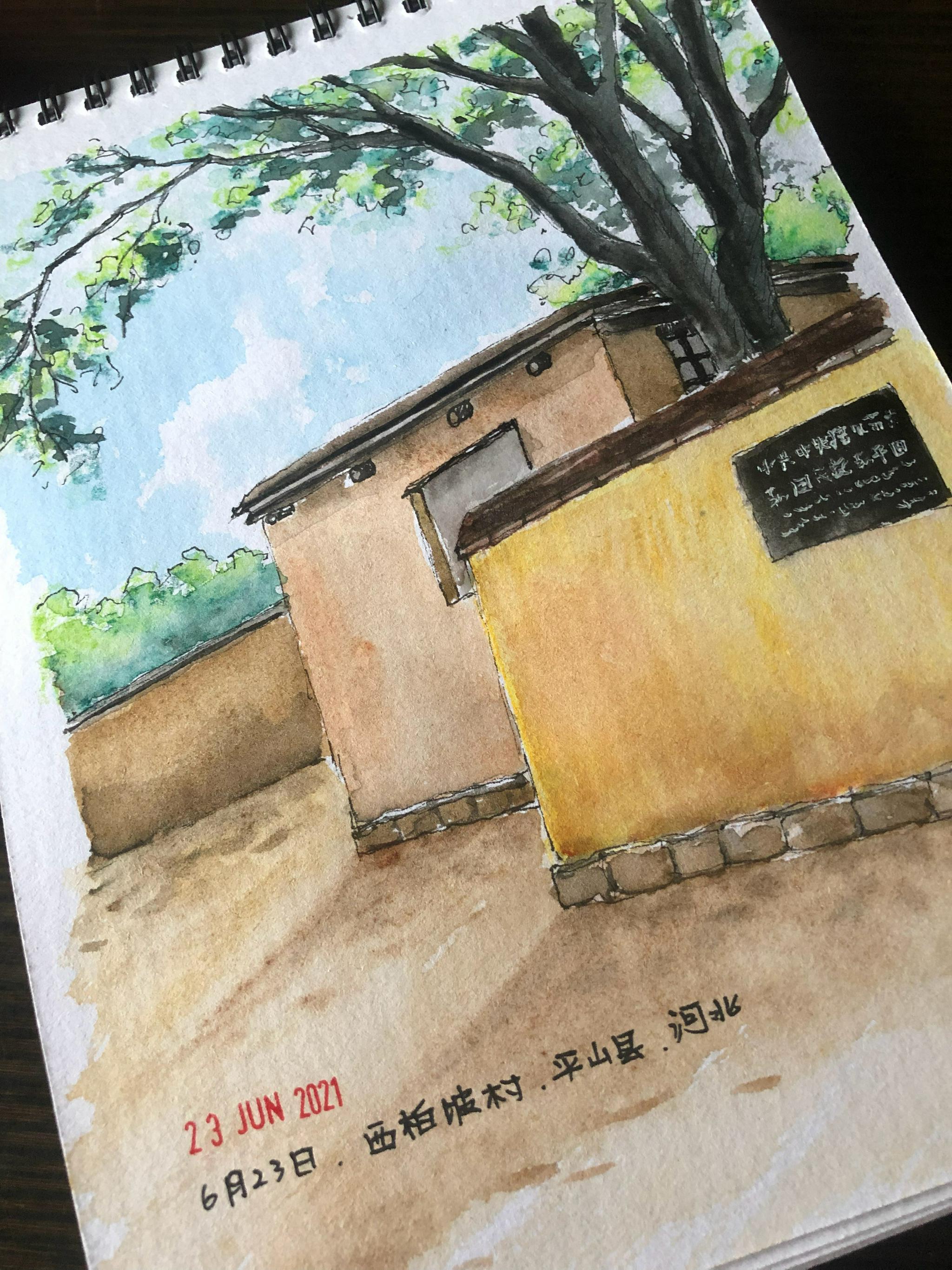 211. 周三,6月23日,去了平山县西柏坡村参加活动