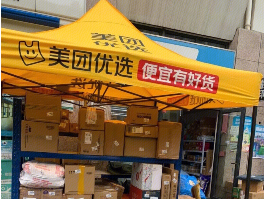 本地美团,即时求新__财经头条