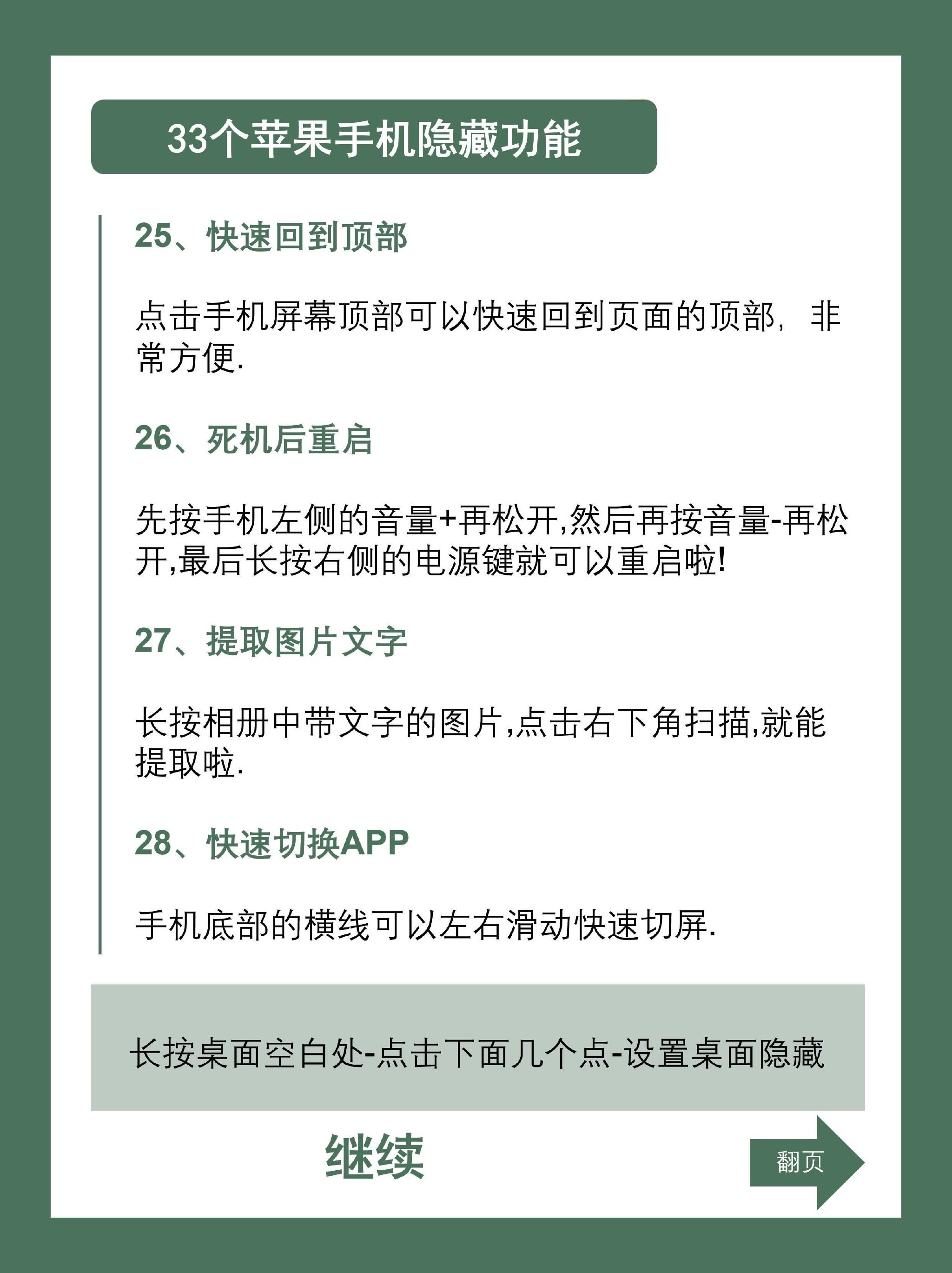 关于在iPhone上执行请求时遇到未知错误的解决方法的信息