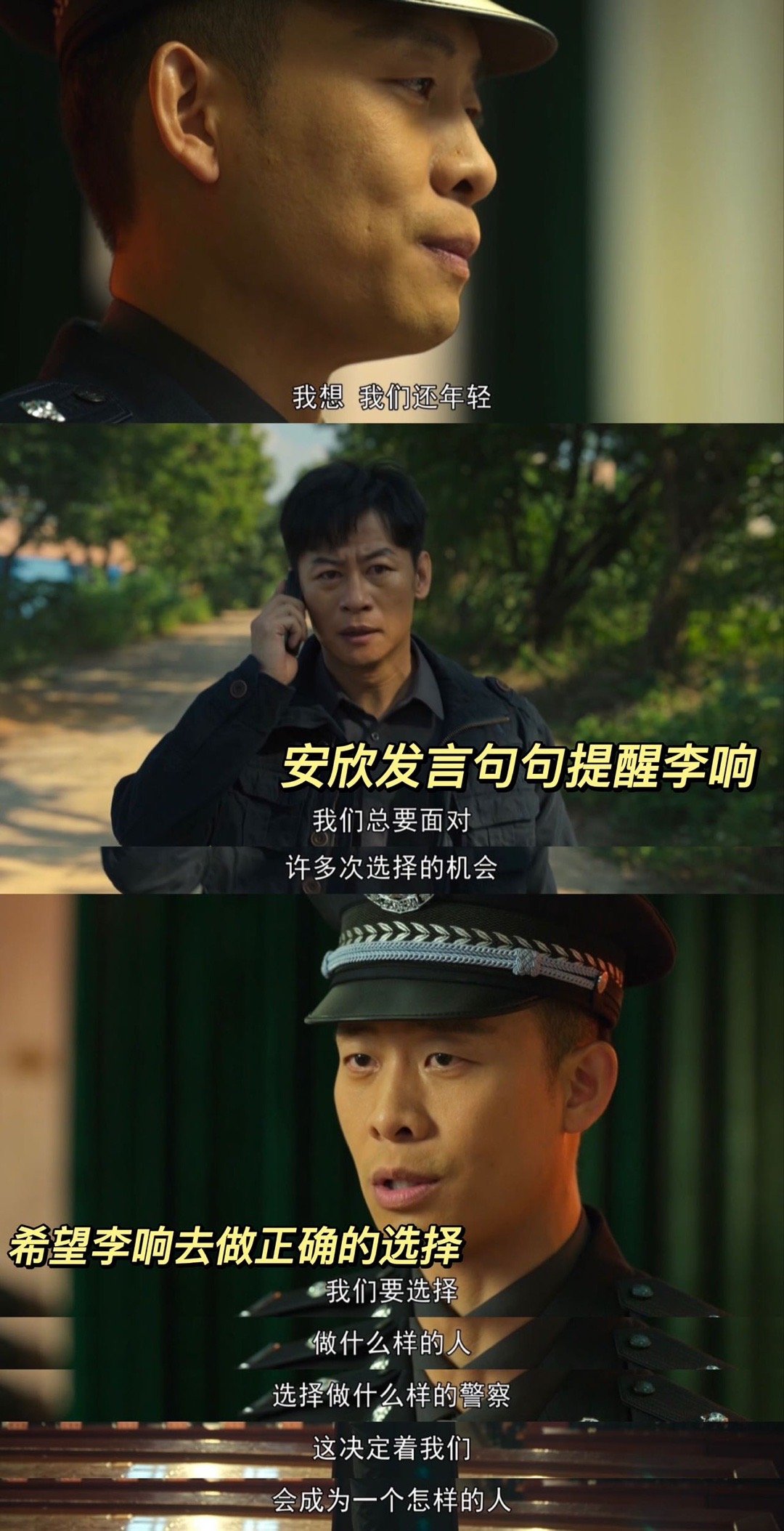 被安欣的表彰大会发言拿捏了!__财经头条