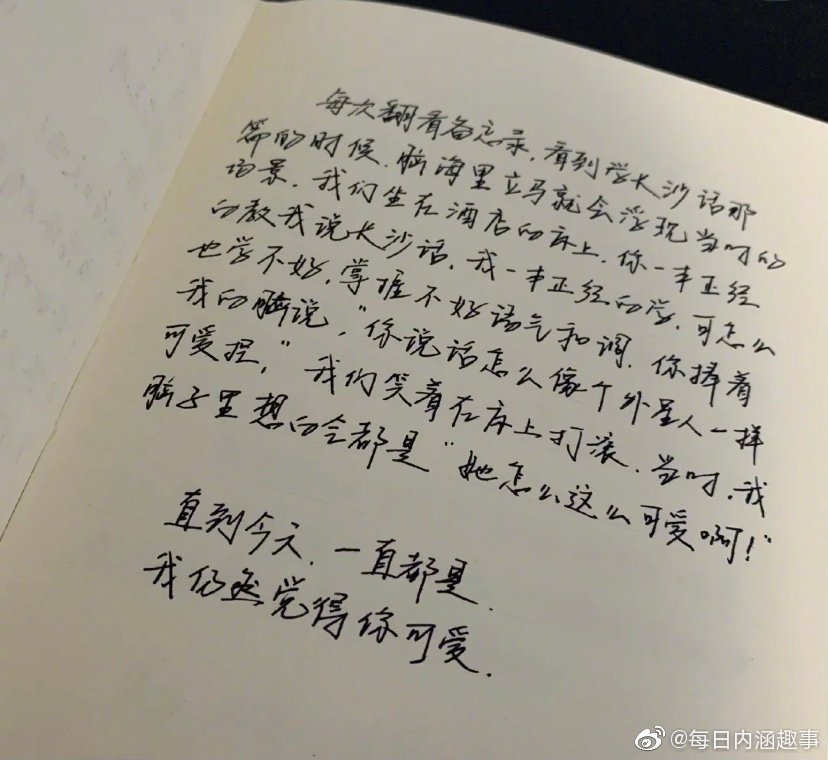 写给男好友短句吧