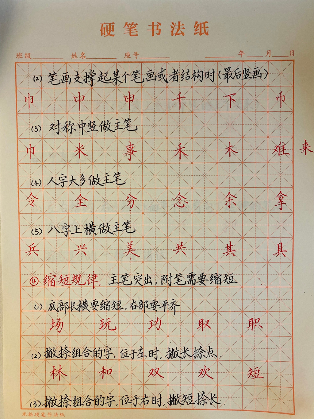 汉字的八大规律和基本笔画解析,一定要看!__财经头条