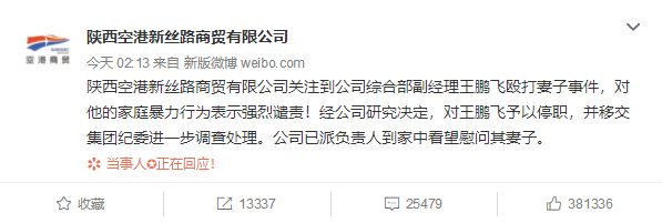 疑似“被高管家暴”女方发声：在外人面前好父亲，坐月子时使劲扔娃休闲区蓝鸢梦想 - Www.slyday.coM