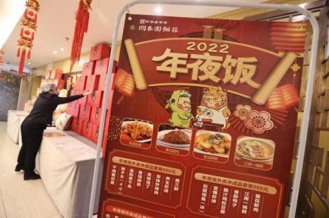 就地过年也要有仪式感 老字号年夜饭礼盒进入销售高峰期休闲区蓝鸢梦想 - Www.slyday.coM