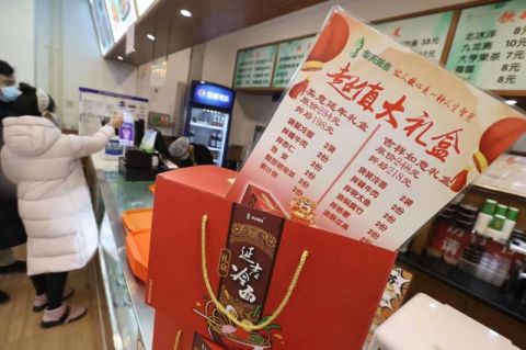 就地过年也要有仪式感 老字号年夜饭礼盒进入销售高峰期休闲区蓝鸢梦想 - Www.slyday.coM