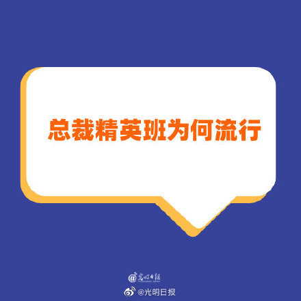 教育部：非学历教育不得冠以总裁精英等名义休闲区蓝鸢梦想 - Www.slyday.coM