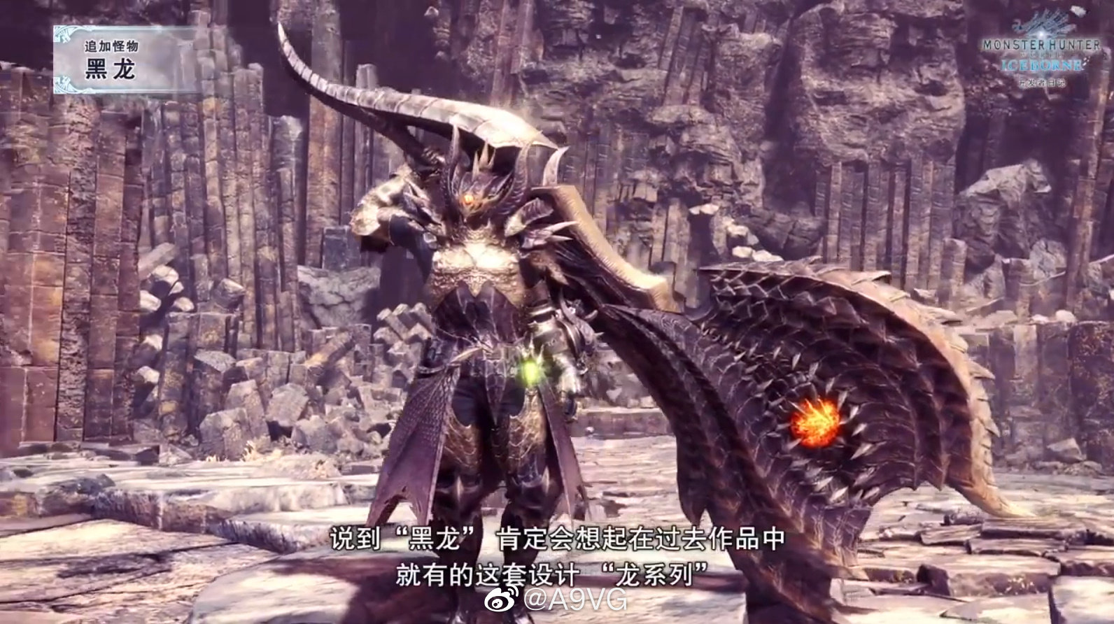 怪物猎人世界iceborne 黑龙相关的装备和随从装备外观 高清图集 新浪网