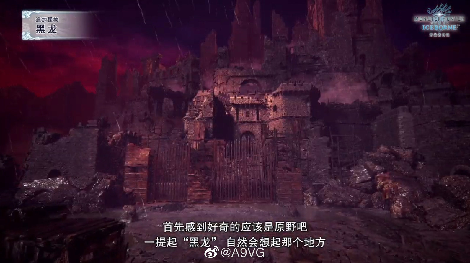黑龙作为《怪物猎人》世界中传说级别的怪物