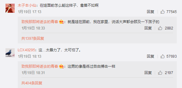 疑似“被高管家暴”女方发声：在外人面前好父亲，坐月子时使劲扔娃休闲区蓝鸢梦想 - Www.slyday.coM