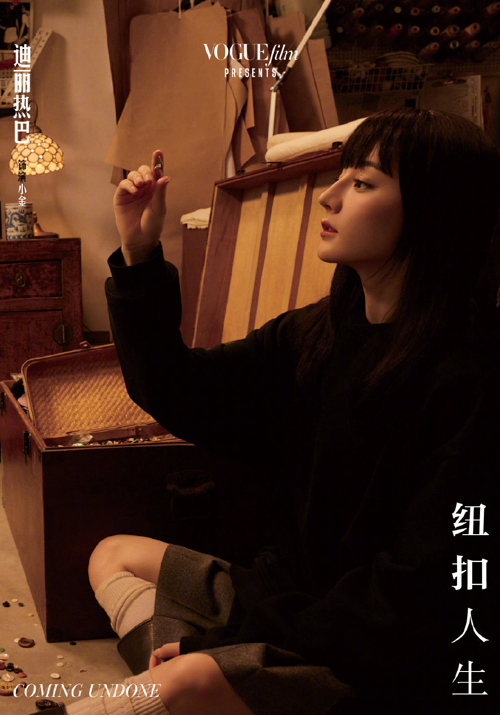 迪丽热巴段奕宏杂志大片曝光,氛围感拉满,撞脸《杀手不太冷》休闲区蓝鸢梦想 - Www.slyday.coM 迪丽热巴段奕宏杂志大片曝光,氛围感拉满,撞脸《杀手不太冷》休闲区蓝鸢梦想 - Www.slyday.coM