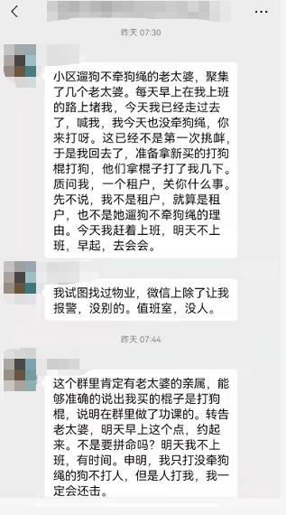 湖北35岁女子跳楼去世 事发前一天曾与小区“遛狗不牵绳”业主发生纷争 称“拿命控告”休闲区蓝鸢梦想 - Www.slyday.coM