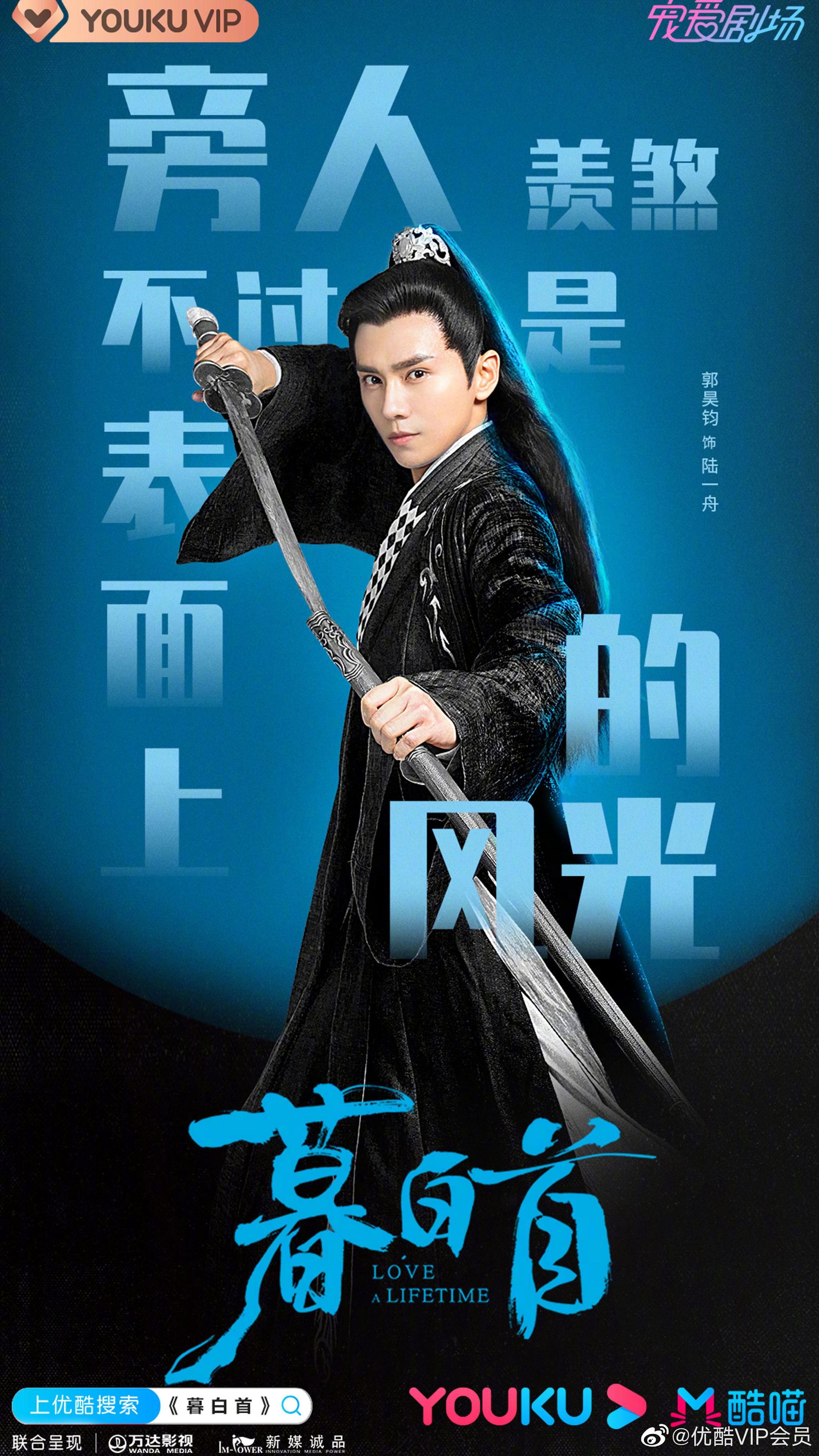 暮白首的职场金句里有哪句想pick的