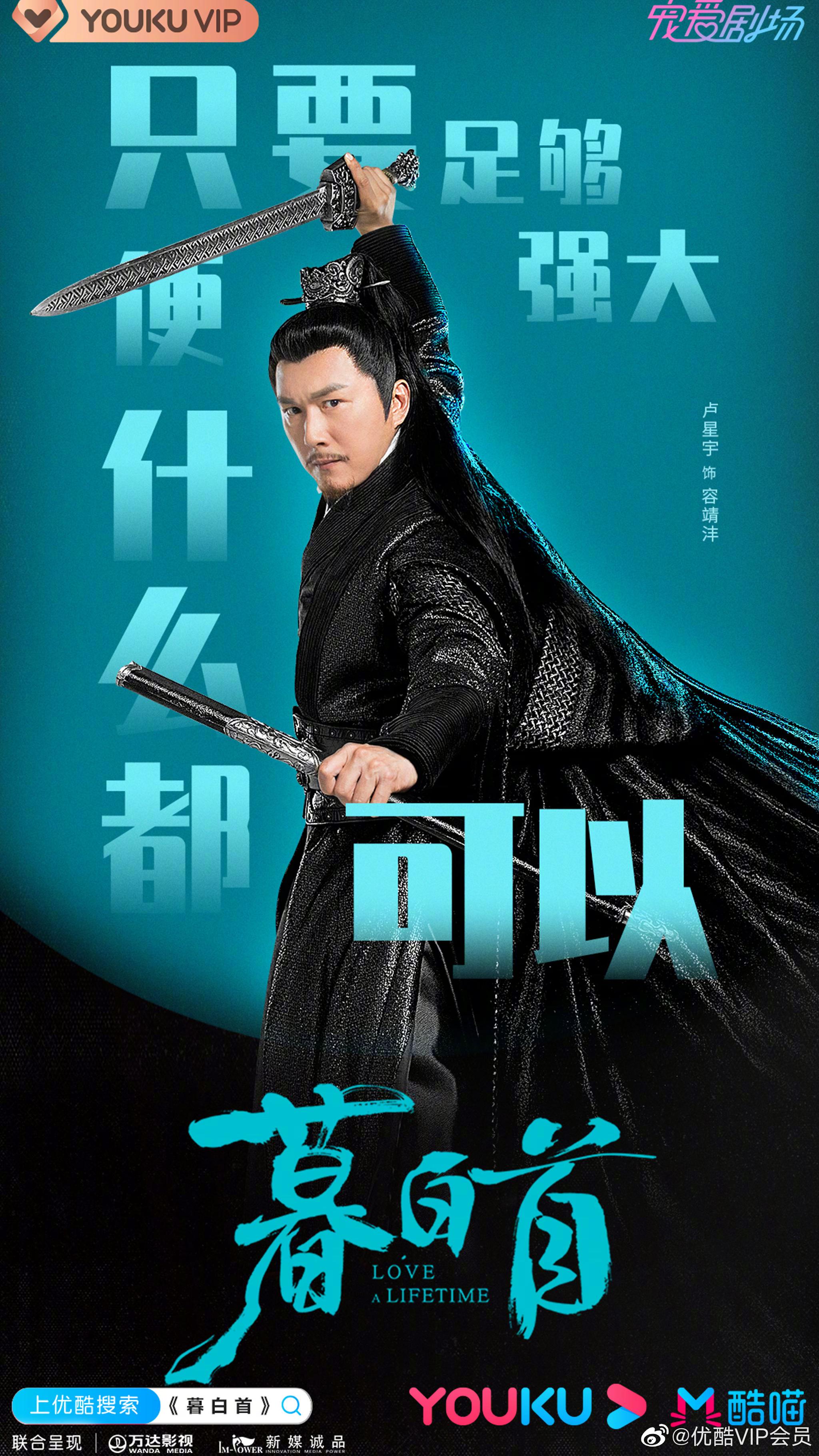 暮白首的职场金句里有哪句想pick的