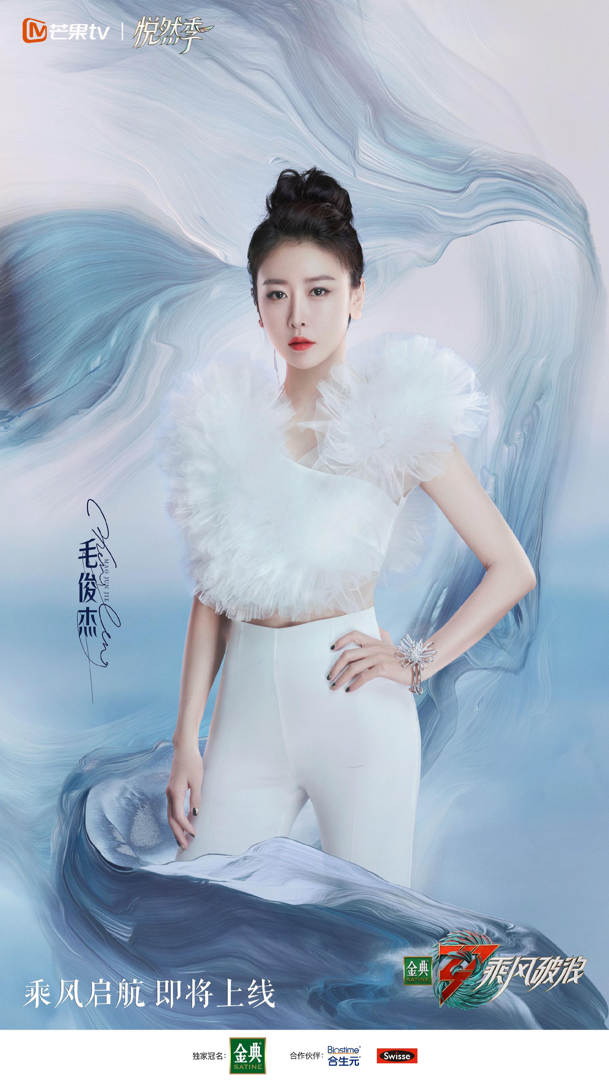 毛俊杰太nice了吧