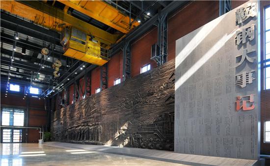 鞍钢博物馆建馆七年:铁水奔流注入红色血脉 钢花飞溅透闪红色星火