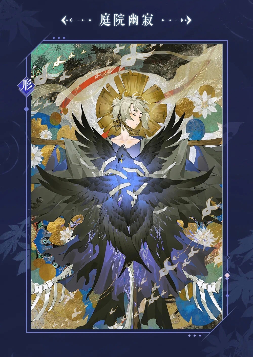 百闻牌入内雀卡面欣赏