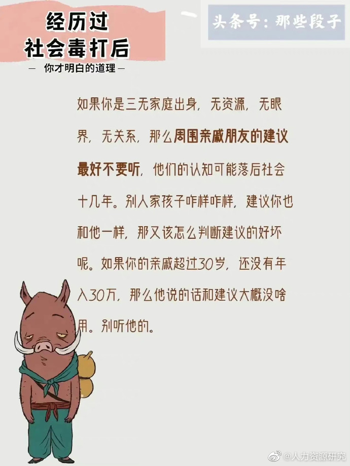 经历社会毒打后,才明白的十个道理!|毒打|道理|社会_新浪新闻
