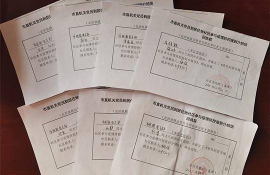 市残联党员干部下沉基层一线积极参与疫情防控工作休闲区蓝鸢梦想 - Www.slyday.coM