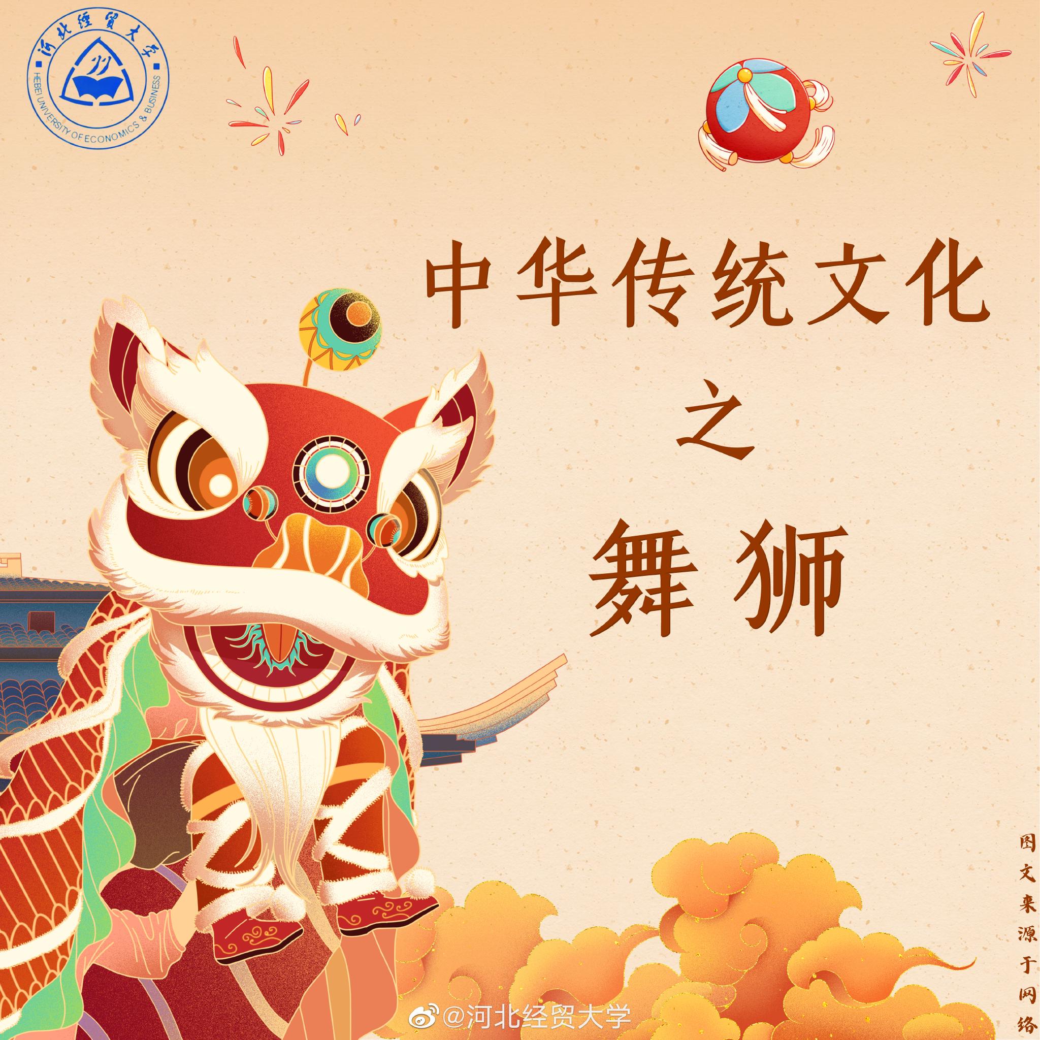 中华传统文化|舞狮|民间艺术|驱邪|吉祥瑞|河北_新浪新闻