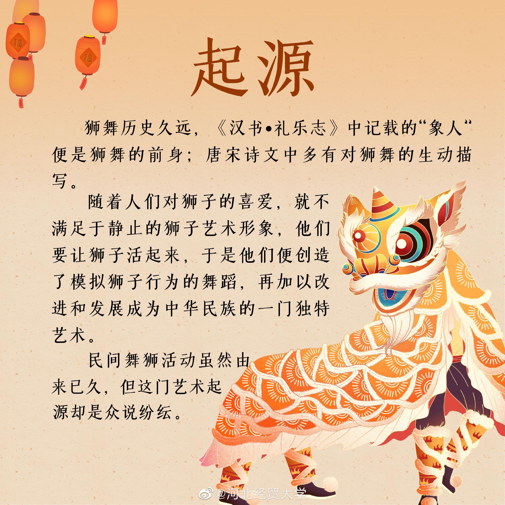 中华传统文化|舞狮_新浪新闻