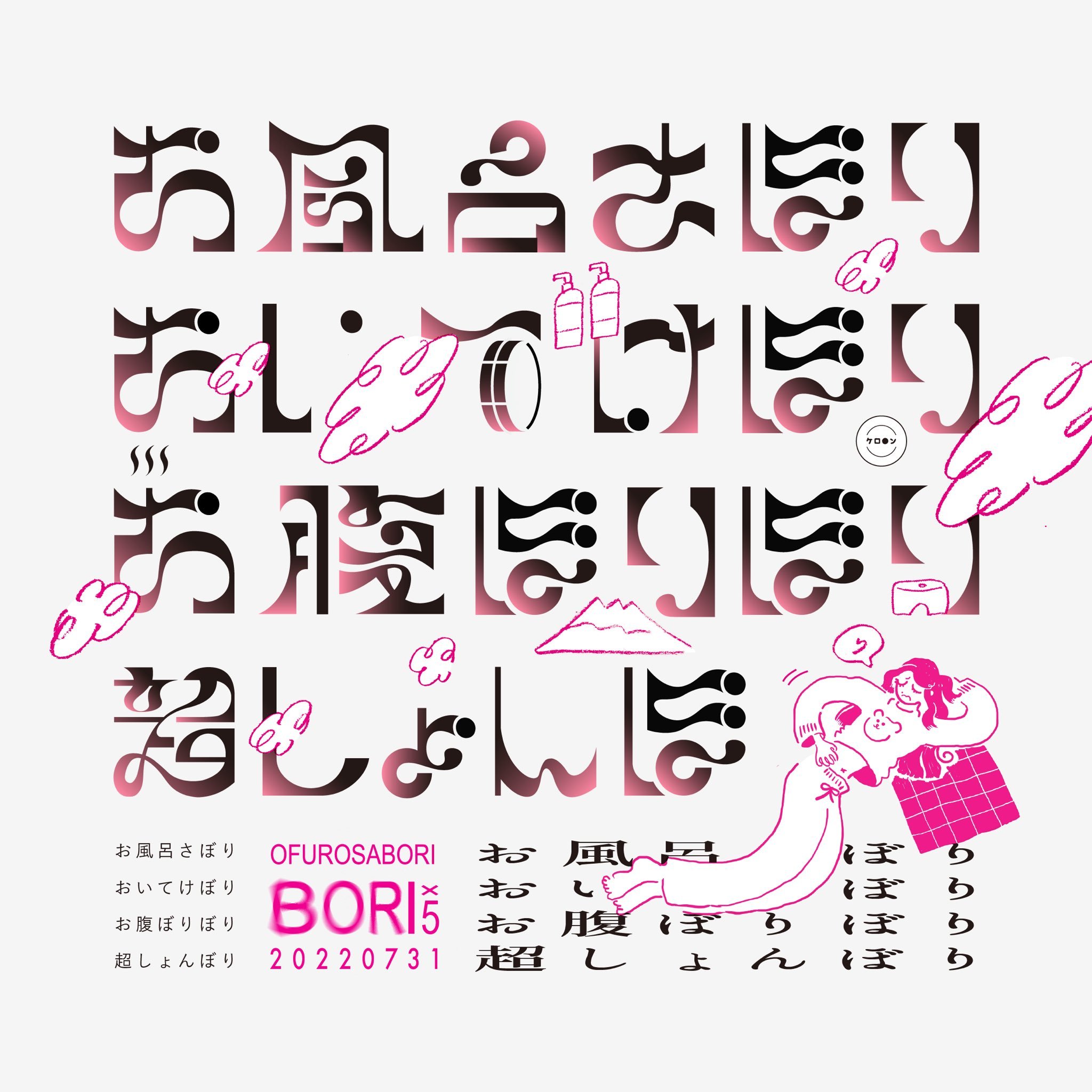 设计师 そばまる 的字体设计作品__财经头条