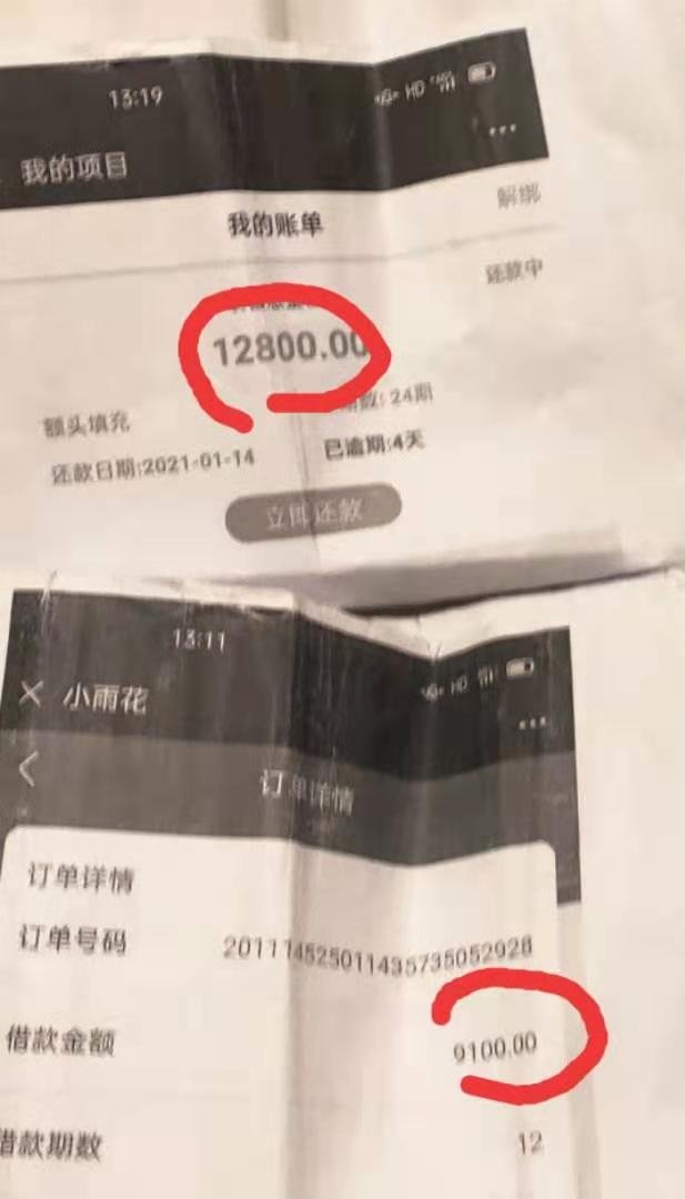 河南一父亲称女儿被“忽悠”做假流水网贷整形休闲区蓝鸢梦想 - Www.slyday.coM