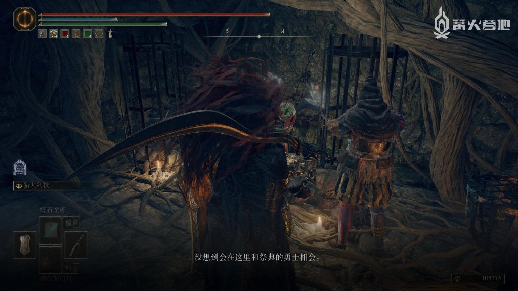 《艾尔登法环》「魔法师瑟濂」支线任务攻略