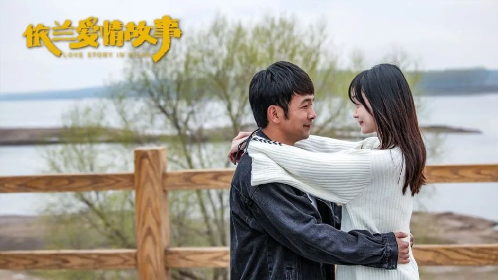 依兰爱情故事连续3天票房逆跌背后网络电影进入情绪驱动票房时