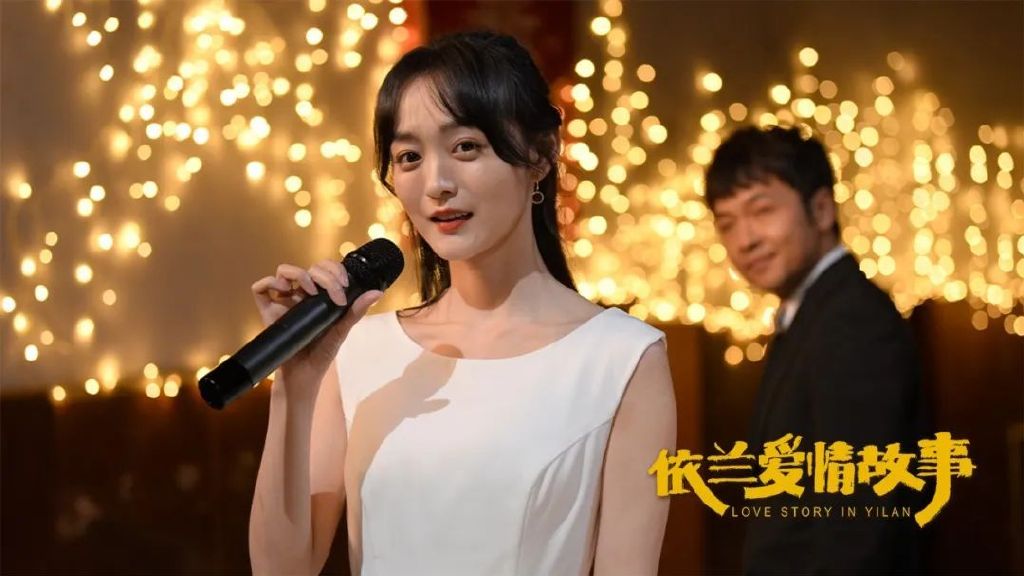 依兰爱情故事连续3天票房逆跌背后网络电影进入情绪驱动票房时