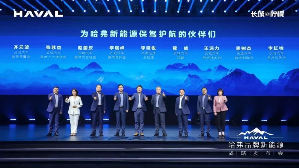 长城汽车进入“首席官”时代，加速战略转型__财经头条