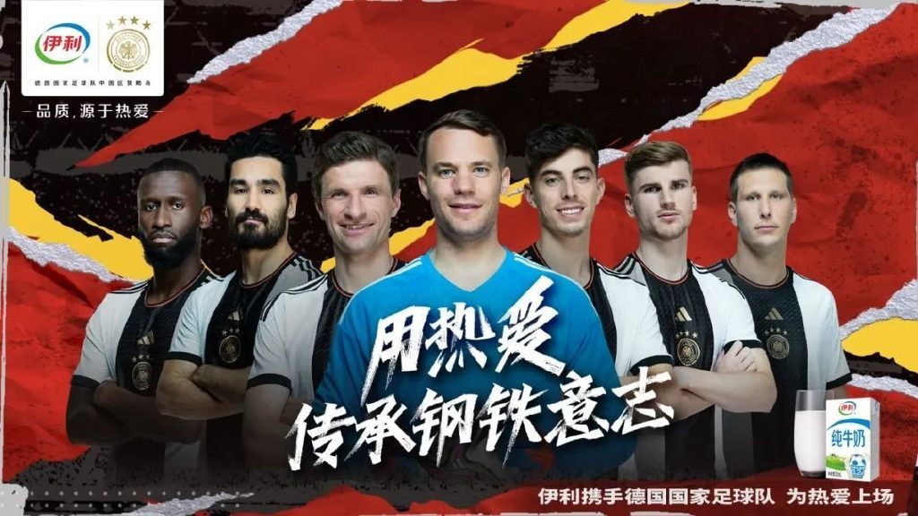 伊利牵手德国国家队,品牌IP×足球IP释放了怎样的想象力休闲区蓝鸢梦想 - Www.slyday.coM 伊利牵手德国国家队,品牌IP×足球IP释放了怎样的想象力休闲区蓝鸢梦想 - Www.slyday.coM