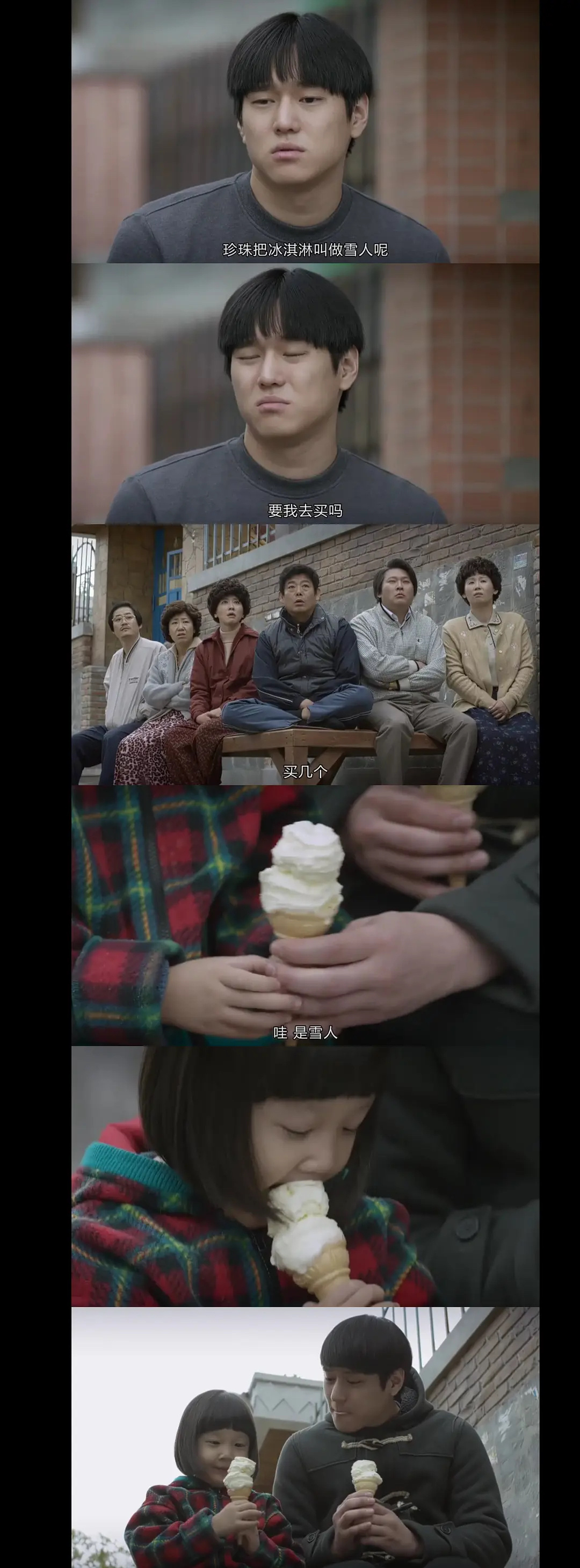 《请回答1988》认真守护珍珠童年的大人们太感动了吧!