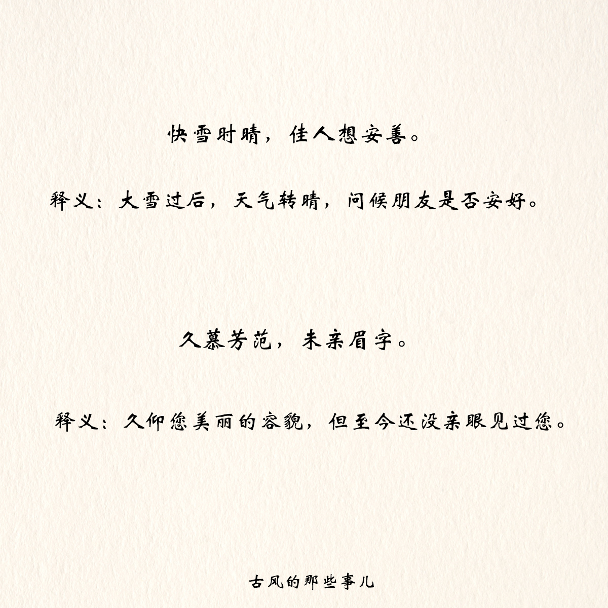 细腻优美的文字表述