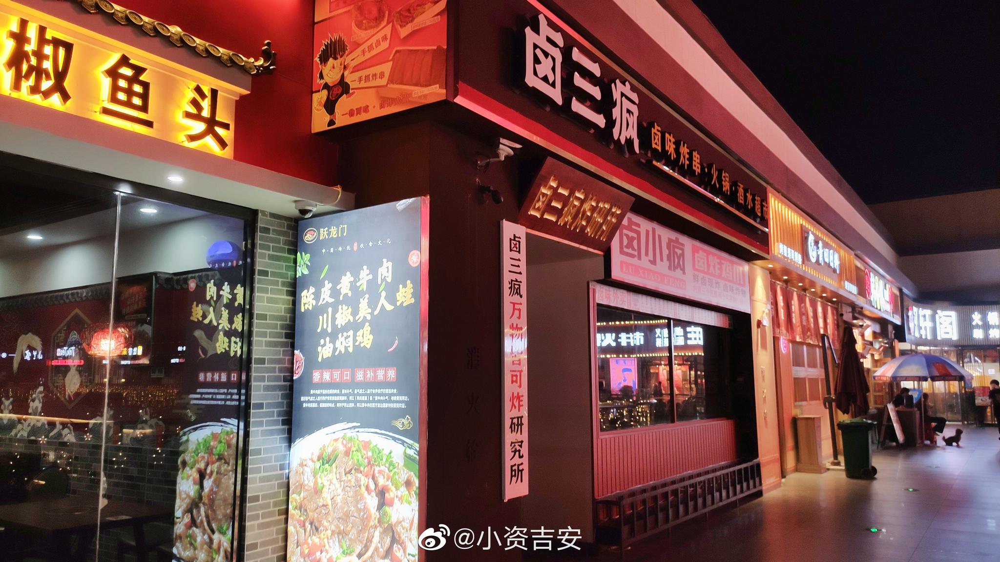 还没来得及去星光park吃,它就倒闭了|星光|吉安|小资_新浪新闻