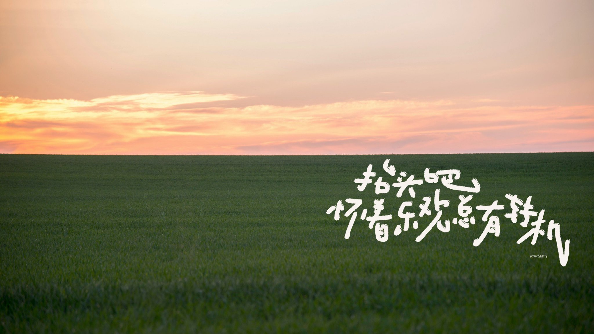 文艺浪漫的手写ipad电脑文字壁纸|ipad|壁纸|文艺_新浪新闻