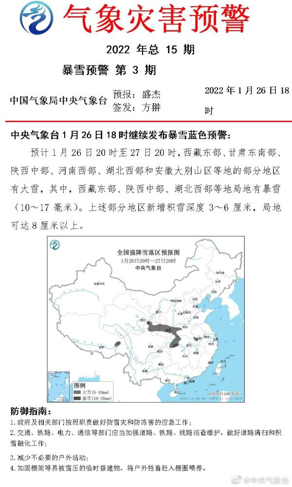 今年首个暴雪预警拉响！问世间“晴”为何物，上海的雪安排上了？休闲区蓝鸢梦想 - Www.slyday.coM