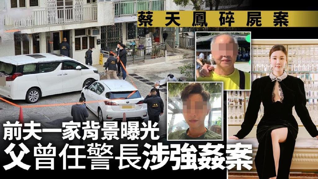 深扒名媛蔡天凤碎尸案,除了细思极恐,这些细节也不该被忽视